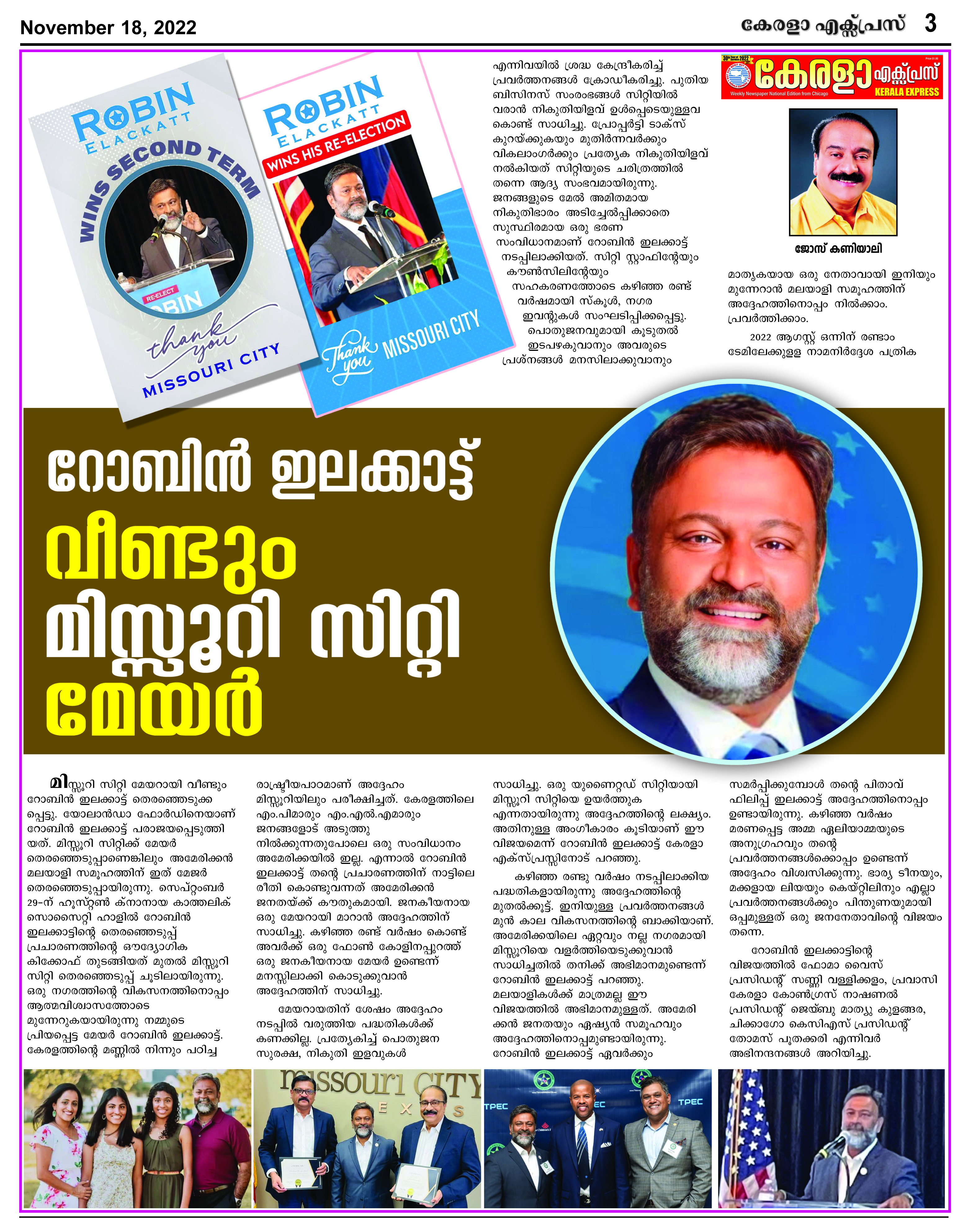 Kerala Express - Online News Paper
